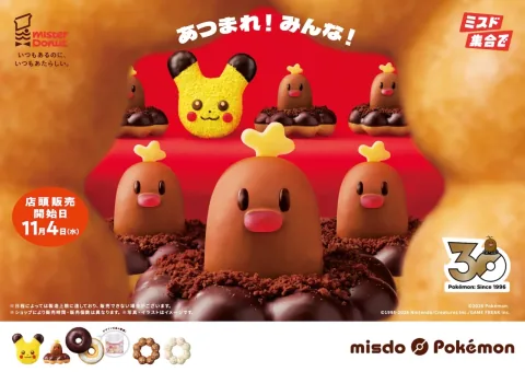 Mister Donut Announces Winter Pokémon Collaboration Campaign