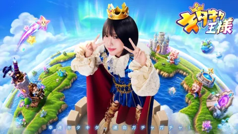 Synthese-RPG „Kita Kita King“, bei dem Glück und schnelle Entscheidungen den Kampfverlauf wenden, heute gestartet. Tower Defense mit ca. 3 Minuten Spieldauer pro Runde