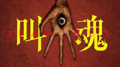 The calendar remains stuck on the eve of the millennium—how did a Chinese town meet its end? New psychological horror game 'Soul Calling' to be released within 2027