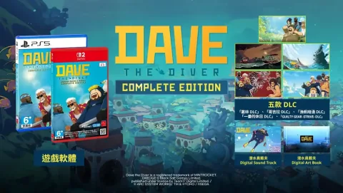 កំណែពេញលេញនៃហ្គេម "Dave the Diver Complete Edition" ជាភាសាចិនមានដាក់លក់ជាផ្លូវការហើយ