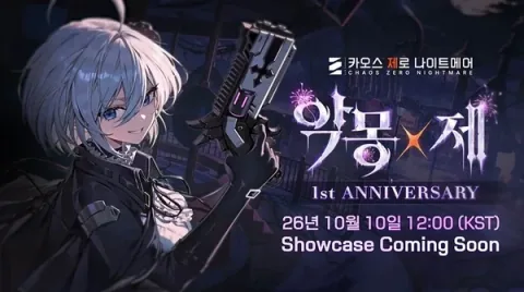 إطلاق فيديو تشويقي لاحتفالية الذكرى السنوية الأولى "مهرجان الكابوس" لععبة Chaos Zero Nightmare