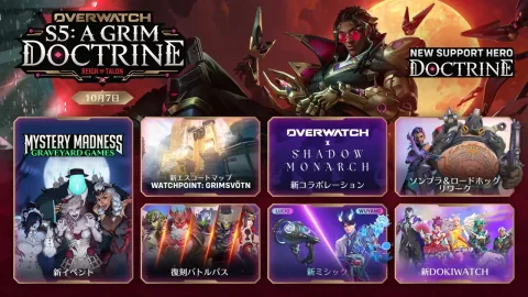 Overwatch Season 5 "Doctrine of the Undead" Begins Today with New Support Hero