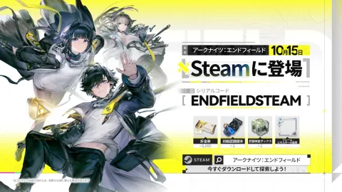 Ang bersyon ng Steam ng "Arknights: Endfield" ay nakatakdang ilabas sa Oktubre 15; inilabas din ang serial code para sa mga espesyal na frame at iba pa