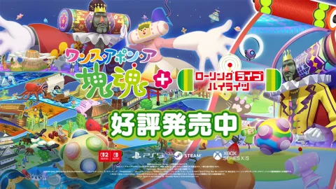 Once Upon Katamari Launches on Nintendo Switch 2
