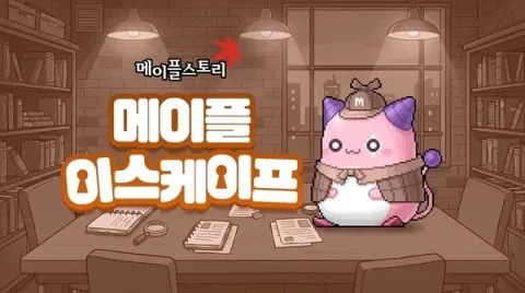 Nexon Launches MapleStory Autumn Second Update Featuring Detective Pink Bean