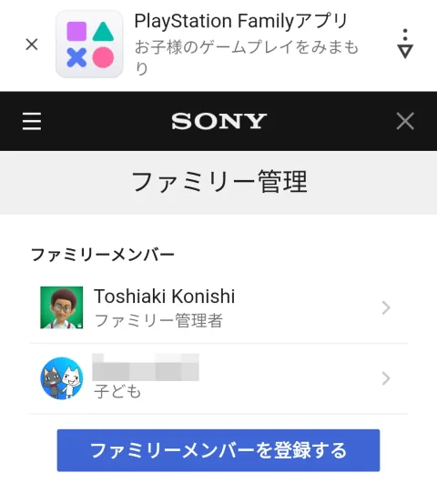 Unauthorized Creation of Child Accounts Reported on PlayStation Network