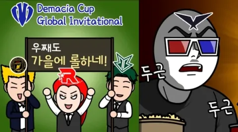 [มีม LoL] "เดือนตุลาคมไม่มีวันสิ้นสุดเลยจริงๆ" การแข่งขันระดับนานาชาติของ LoL ที่จัดติดต่อกัน