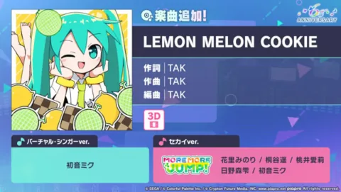 "प्रोसेका", रिदम गेम गानों में LEMON MELON COOKIE जोड़ा गया। 3DMV जारी