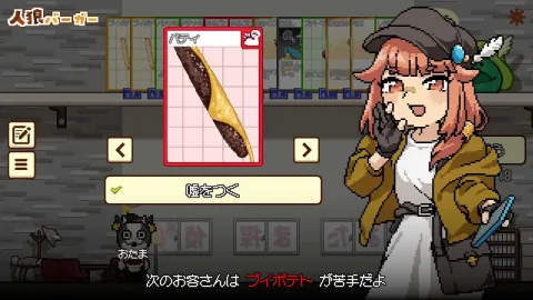 Indie Developer Nugget Lab Releases Demo for Social Deduction Game Burger Werewolf