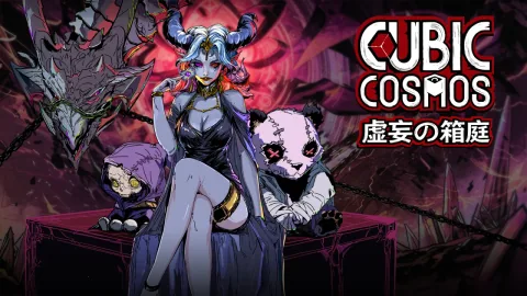虚妄の箱庭 Cubic Cosmos