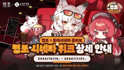 이왕 롯데시네마 갈 거면 월드타워로 가야겠는데?