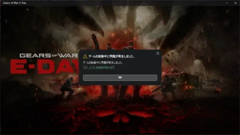 Gears of War: E-Day Network Outage Attributed to DDoS Attack
