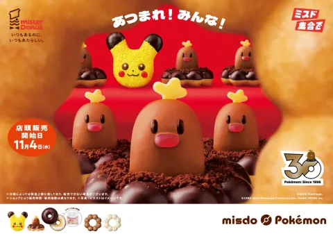 Mister Donut Announces Winter Pokémon Collaboration Campaign