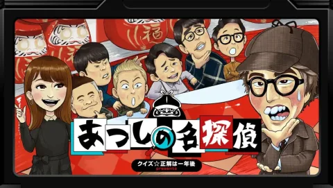 Phoenixx Announces Digital Delisting for Atsushi no Meitantei