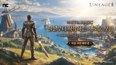 Lineage 2 Introduces New Class and Server in BASIC Update