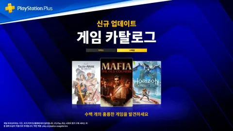 PlayStation Plus October Game Catalog Updates and Horrorfest Additions
