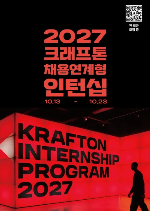 Krafton Launches Largest AI-Focused Internship Program