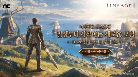NCSoft Announces Lineage 2 BASIC Update Featuring New Server and Class