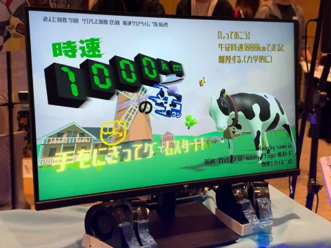 วัวโ홀슈타인 600 กก., มัค 0.82 เกมฟรีที่ให้คุณส่งวัวบินได้อย่างถูกต้องตามหลักกลศาสตร์ "วัวความเร็ว 1,000 กม./ชม." ［OIGS 2026］