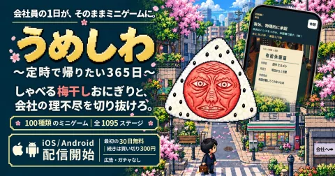 Umeshiwa: 365 Days of Wanting to Leave on Time Launches on Mobile