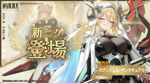 Goddess of Victory: NIKKE Announces New SSR Character Rapunzel: Sanctuary