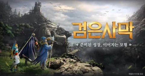 Black Desert, level maksimum diperluas hingga 75
