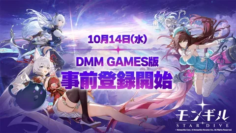 Netmarble Opens Pre-registration for DMM GAMES PLAYER Version of Monster Guild: STAR DIVE