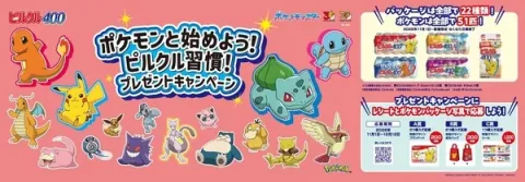 Nissin York Announces Pokemon 30th Anniversary Pilkul 400 Packaging