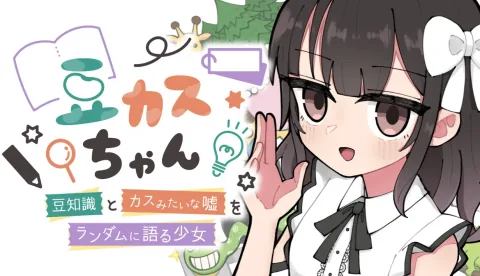 Steam Store Page Launches for Full-Voice Adventure Game Mamekasu-chan