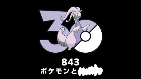 Official Pokémon Social Media Accounts Share Mysterious Images Featuring Numbers