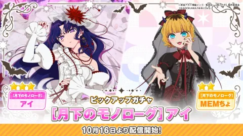 Oshi no Ko Puzzle Star Launches New Event and Character Gacha