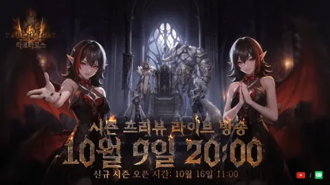 ¿Tienes curiosidad por la información de la SS14 de Torchlight?