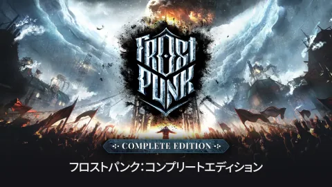 フロストパンク：コンプリートエディション Frostpunk: Complete Edition