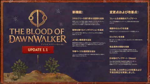 The Blood of Dawnwalker Receives First Major Update and Removes Japanese Gore Restrictions