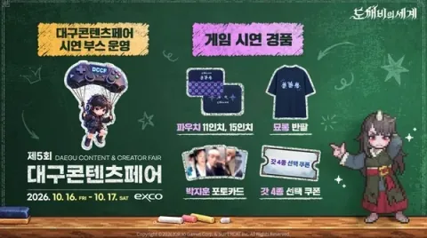 Kakao Games Announces Dokkaebi World Showcase at Daegu Content Fair