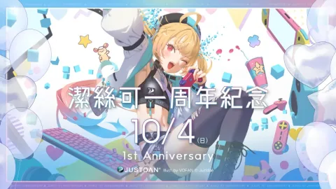 傑仕登VTuber潔絲可Jusko迎出道1周年 化身《龍族教義 2：黑暗再臨》官方隨從登場