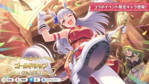 Princess Connect! Re: Dive Announces Uma Musume Pretty Derby Collaboration