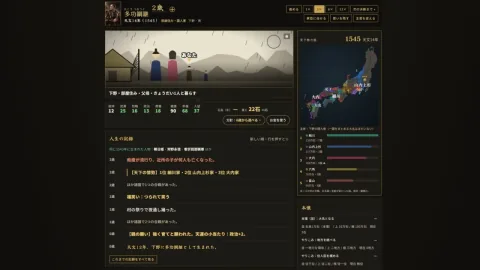 T Accelerator Releases Sengoku Period Life Simulator Goju-nen Tensei