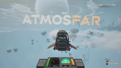 Steam Early Access for Sky Exploration Adventure ATMOSFAR Begins October 30