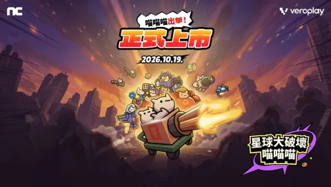 全新休閒遊戲《星球大破壞喵喵喵》正式上線 蒐集貓咪單位後合成抵禦外部侵略者