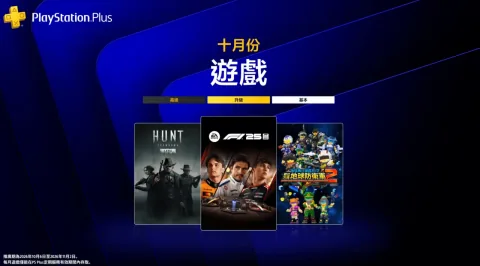 PlayStation Plus-Monatsspiele im Oktober: F1 25, Hunt: Showdown 1896 und Earth Defense Force: World Brothers 2